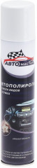 Автополироль «Ваниль»