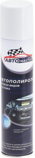 Автополироль «Морская свежесть»
