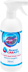Воск для кузова «Grand Caratt»
