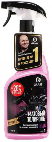 Полироль-очиститель пластика для салона