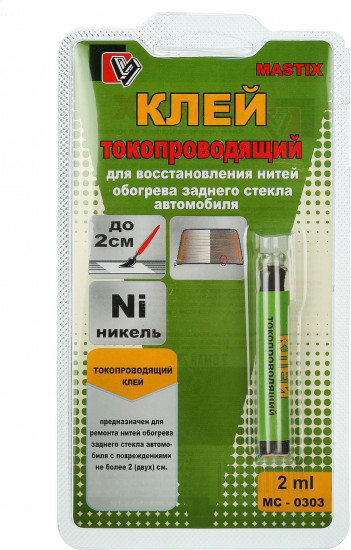 Клей токопроводящий