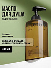 Масло для лица и тела