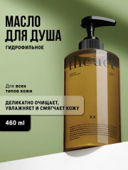Масло для лица и тела