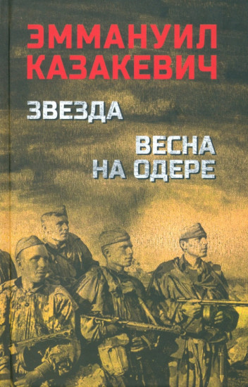 Звезда