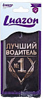черный лед