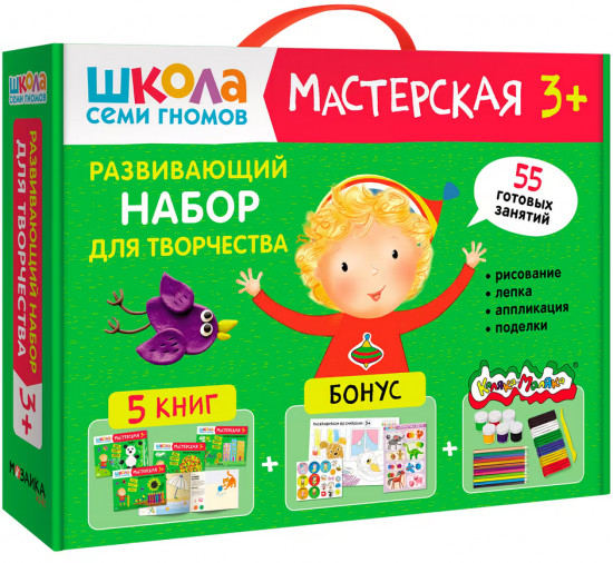 Мастерская. Развивающий набор