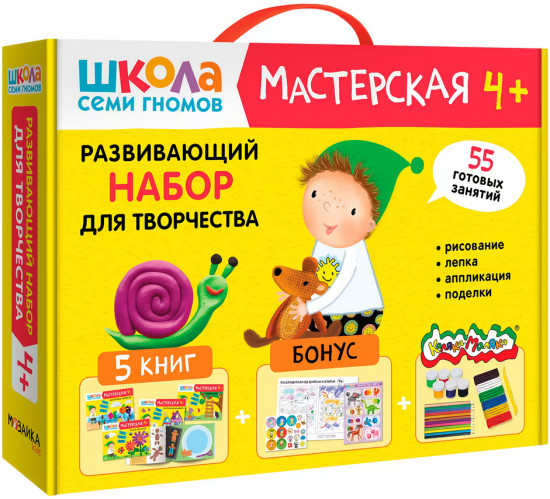 Мастерская. Развивающий набор