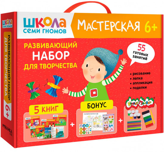 Мастерская. Развивающий набор