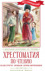 Навстречу новым приключениям