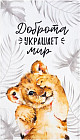 Полотенце кухонное «Доброта»