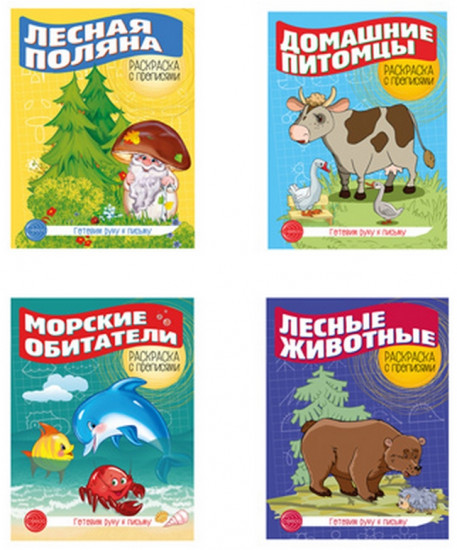 Готовим руку к письму