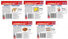 Запоминай английские слова. 5 наборов
