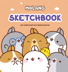 Блокнот творческий «Molang»