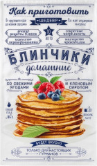 Полотенце «Блинчики домашние»