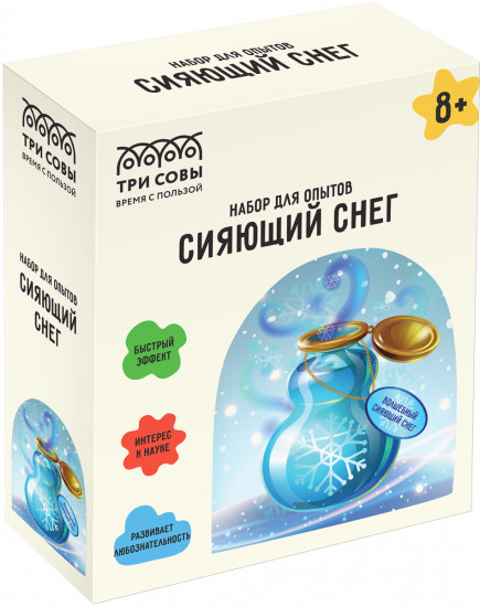 Набор для проведения опытов «Искусственный сияющий снег»