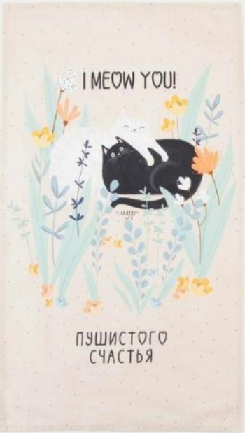 Полотенце кухонное «Пушистого счастья» | Meow | Этель
