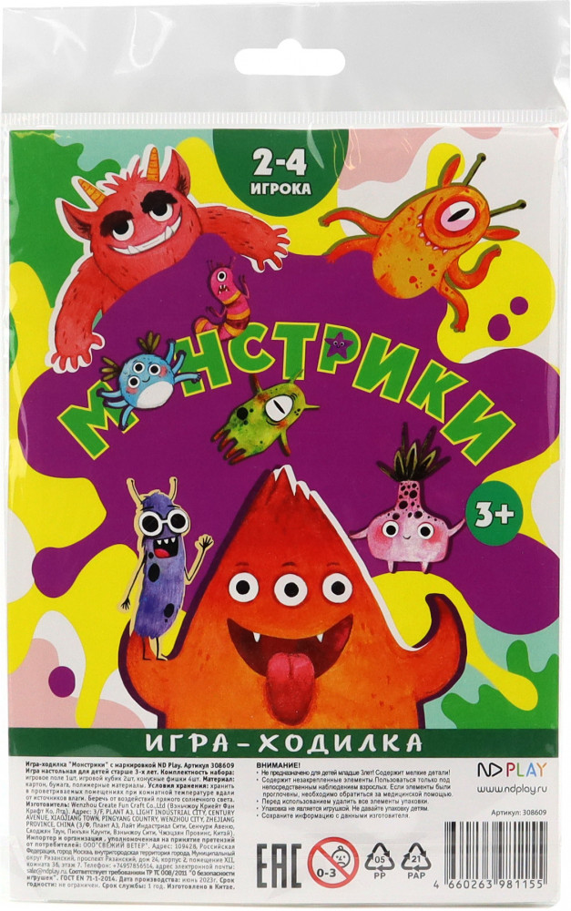 Игра-ходилка настольная «Монстрики» | ND Play