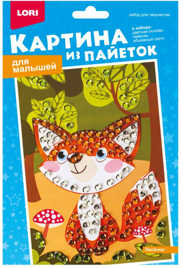 Картина из пайеток «Лисенок»