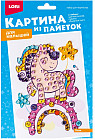 Картина из пайеток «Пони»