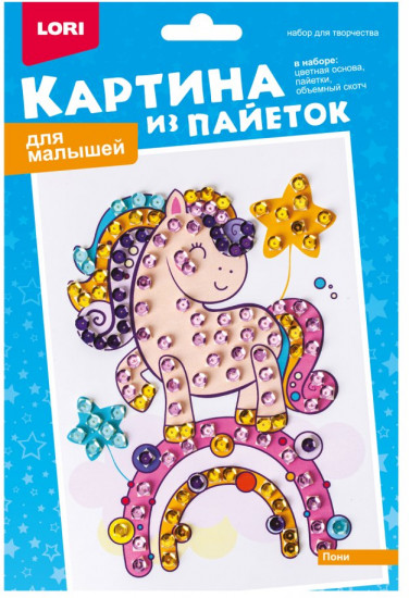 Картина из пайеток «Пони»