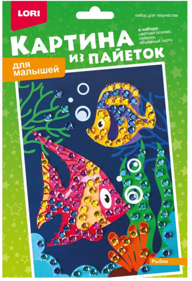 Картина из пайеток «Рыбки»