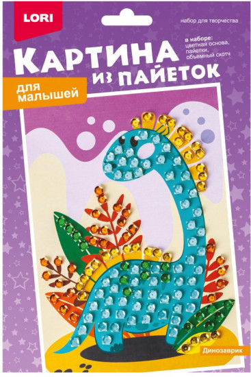 Картина из пайеток «Динозаврик»