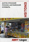 Англо-русский, русско-английский словарь и разговорник ABBYY Lingvo Lite