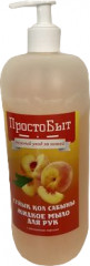 Мыло жидкое для рук