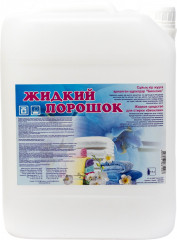 Средство для стирки жидкое