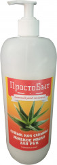 Мыло жидкое для рук