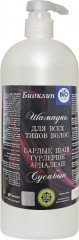 Шампунь для всех типов волос