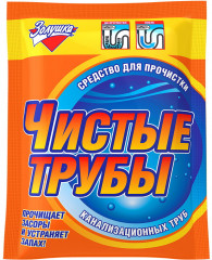Средство для устранения засоров