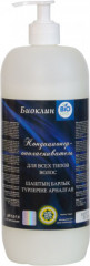 Кондиционер-ополаскиватель для всех типов волос