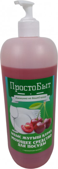 Средство для мытья посуды «Вишня»