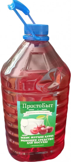 Средство для мытья посуды «Вишня»