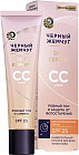 СС-Крем для лица  SPF 25