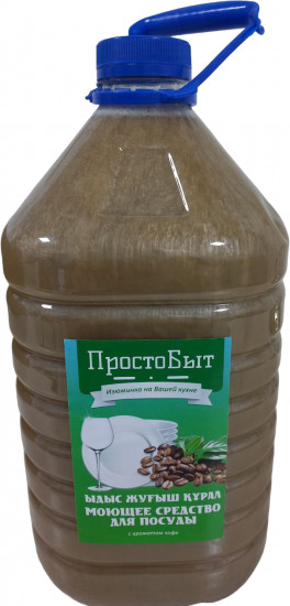Средство для мытья посуды «Кофе»