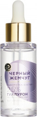 Сыворотка-бустер для лица