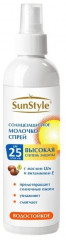 Молочко-спрей солнцезащитное SPF-25