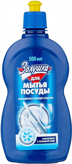 Средство для мытья посуды «Свежесть»