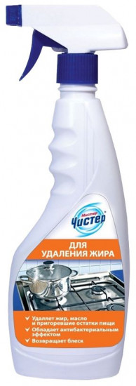 Средство для удаления жира