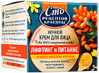 ночной уход