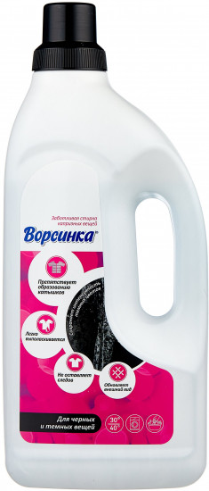 Средство жидкое для стирки чёрного белья