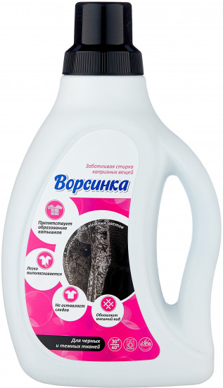 Средство жидкое для стирки чёрного белья