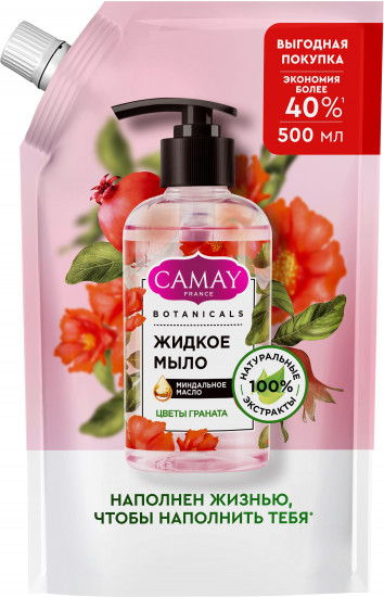 Мыло для рук жидкое «Гранат & коллаген»