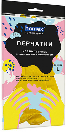 Перчатки хозяйственные