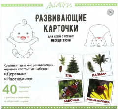 Набор карточек «Деревья и насекомые»