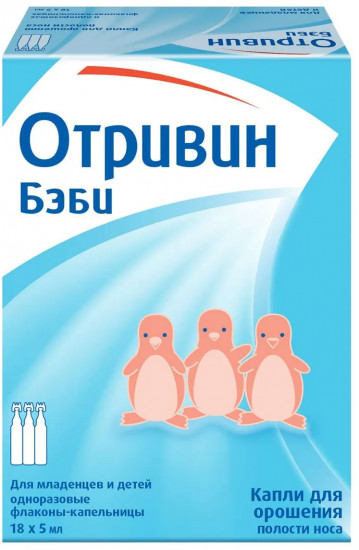 Капли для орошения полости носа