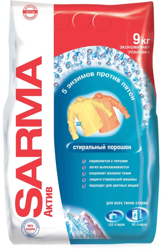 Порошок стиральный «Горная свежесть» | Актив | Sarma