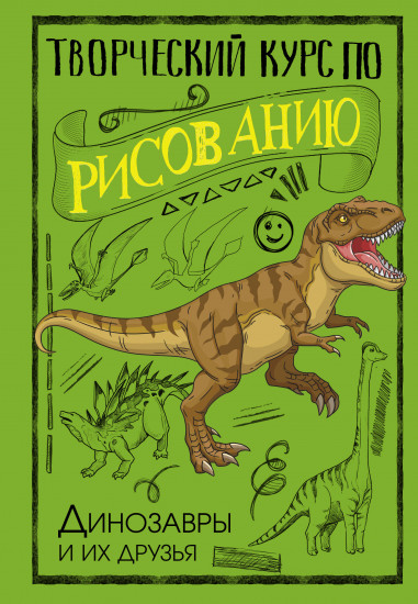 Творческий курс по рисованию